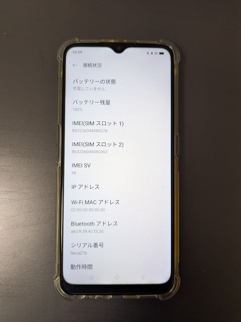 OPPO A5 2020 スマートフォン 本体 simフリー