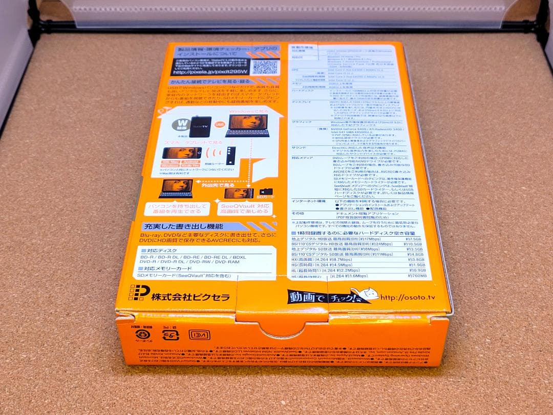 未開封新品 ピクセラ ダブル録画 テレビチューナー PIX-DT295W