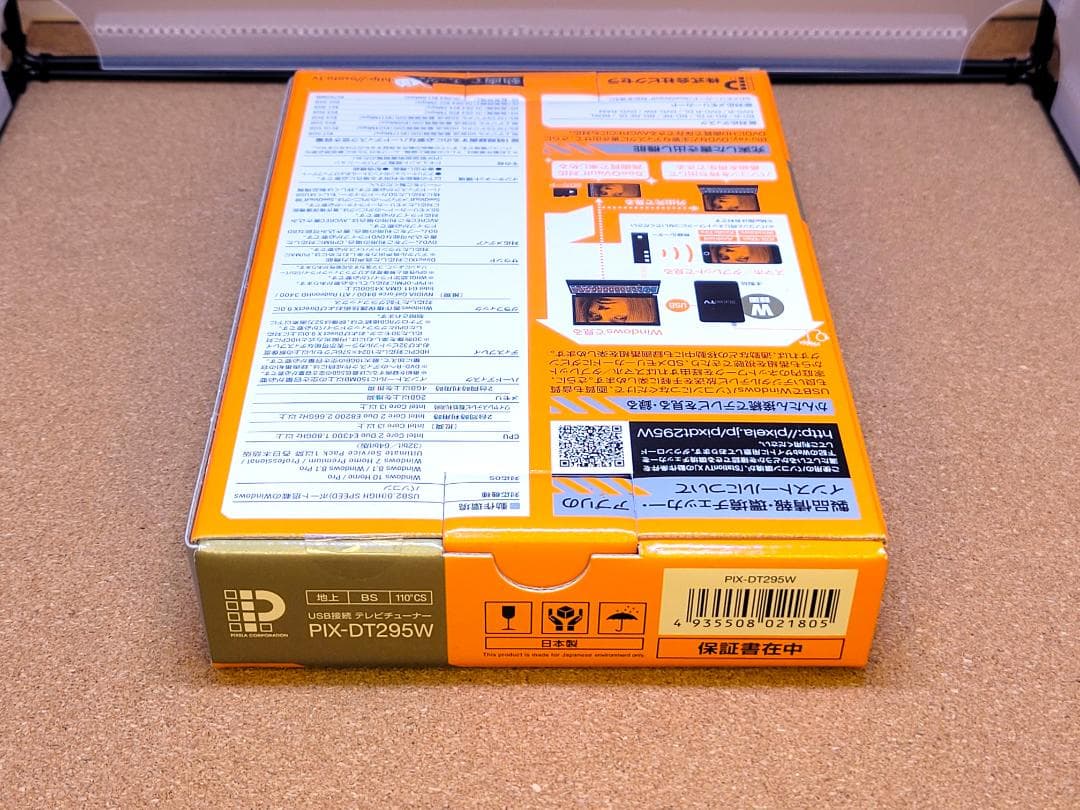 未開封新品 ピクセラ ダブル録画 テレビチューナー PIX-DT295W