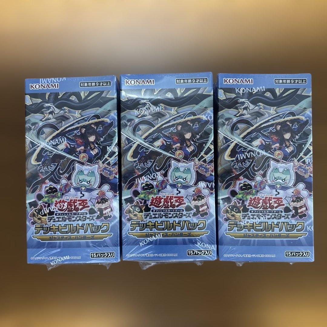 遊戯王OCG ジャスティス・ハンターズ シュリンク付き　3BOXおまけ付き