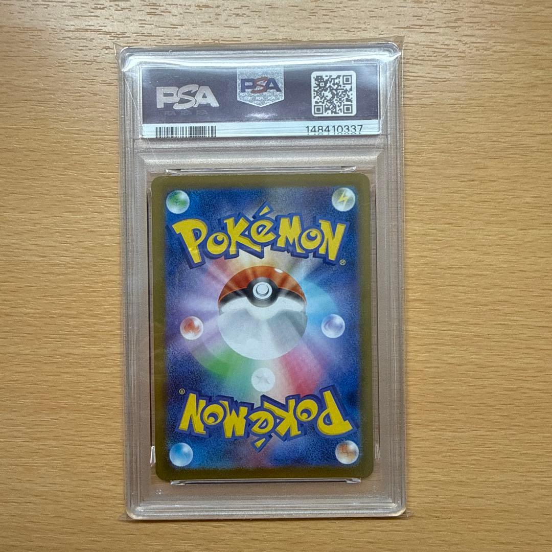 【PSA9】ピカチュウex UR テラスタルフェス