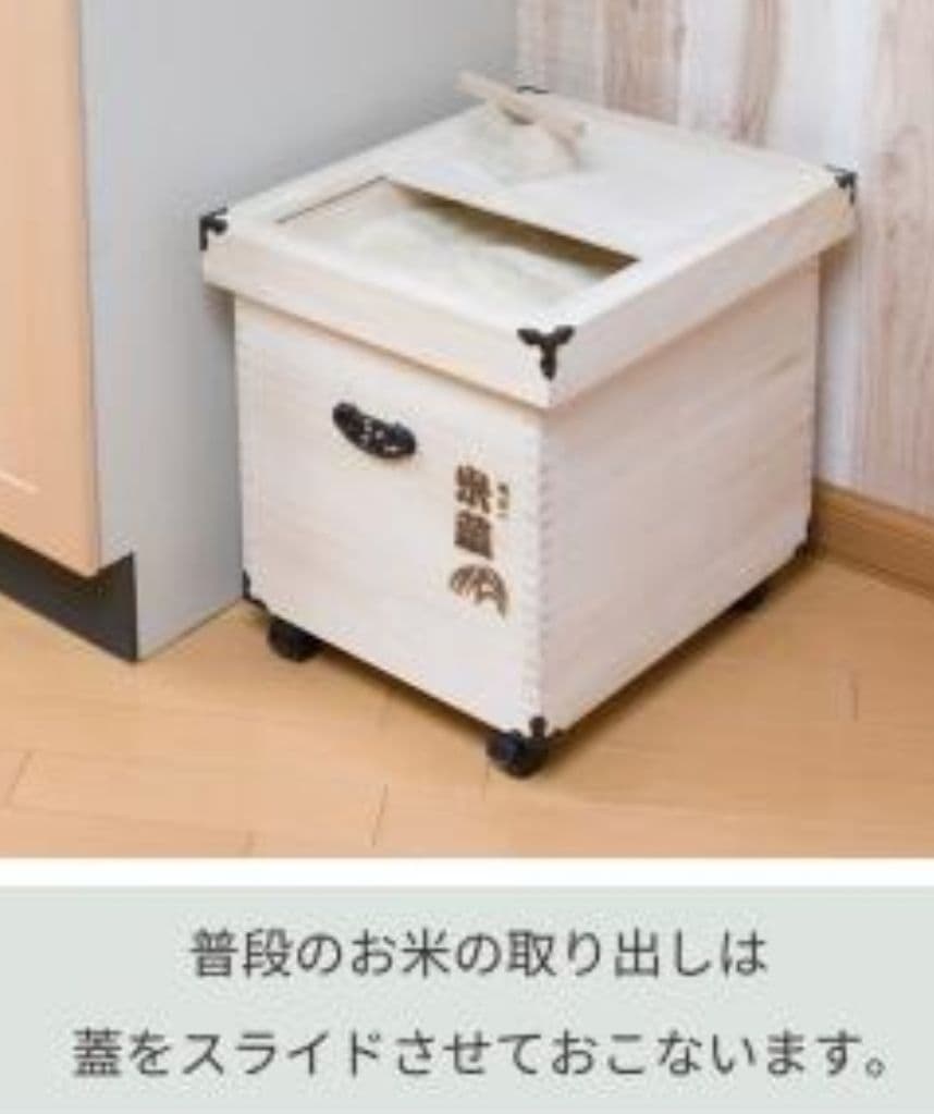 米びつ30kg用国産桐材 スライド式米収納ボックス米容器 保存容器