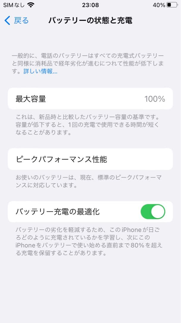 Apple iPhone 8 シルバー 256GB