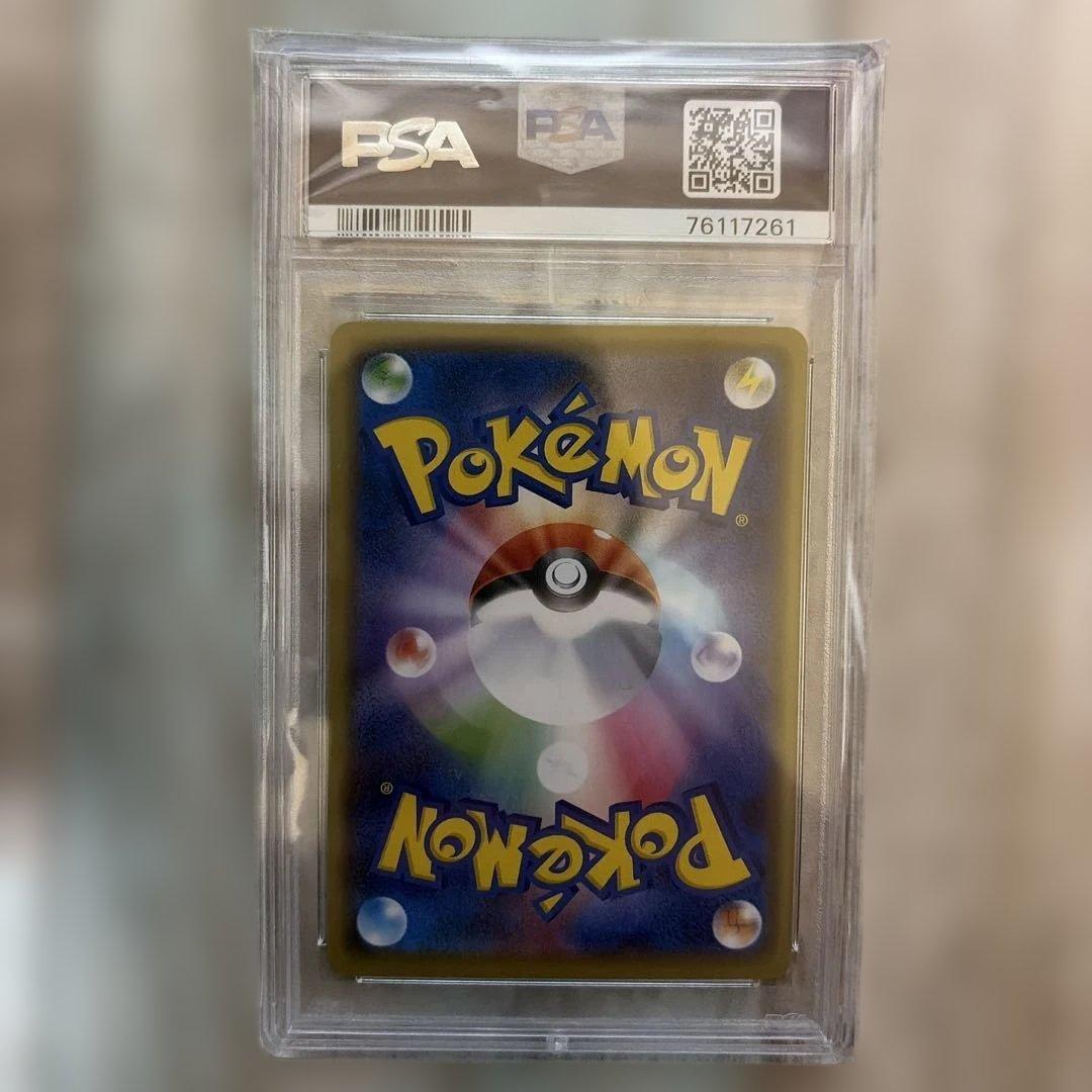 マリィ　(マリィの練習) プロモ　psa10