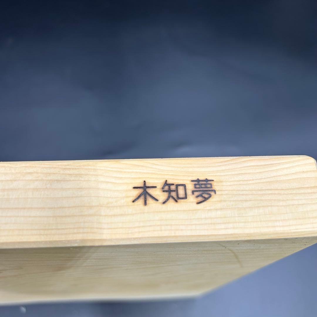 [ベストプライス挑戦] 本榧　耳付きまな板　無垢材一枚物　新品未使用