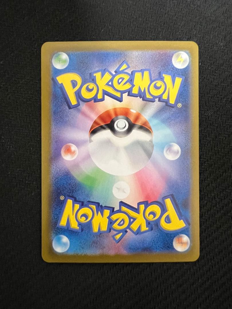 ピカチュウex 132/106 超電ブレイカー