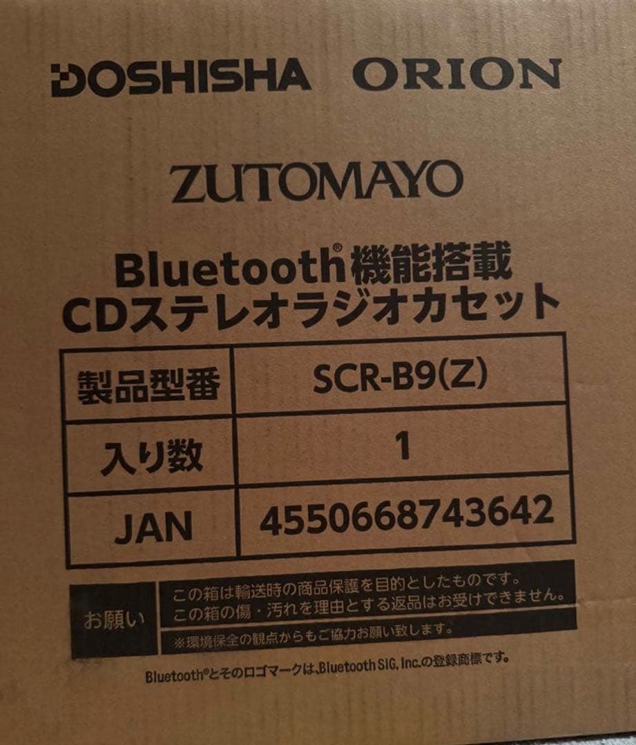 ORION SCR-B9(Z) × ZUTOMAYO ラジカセ