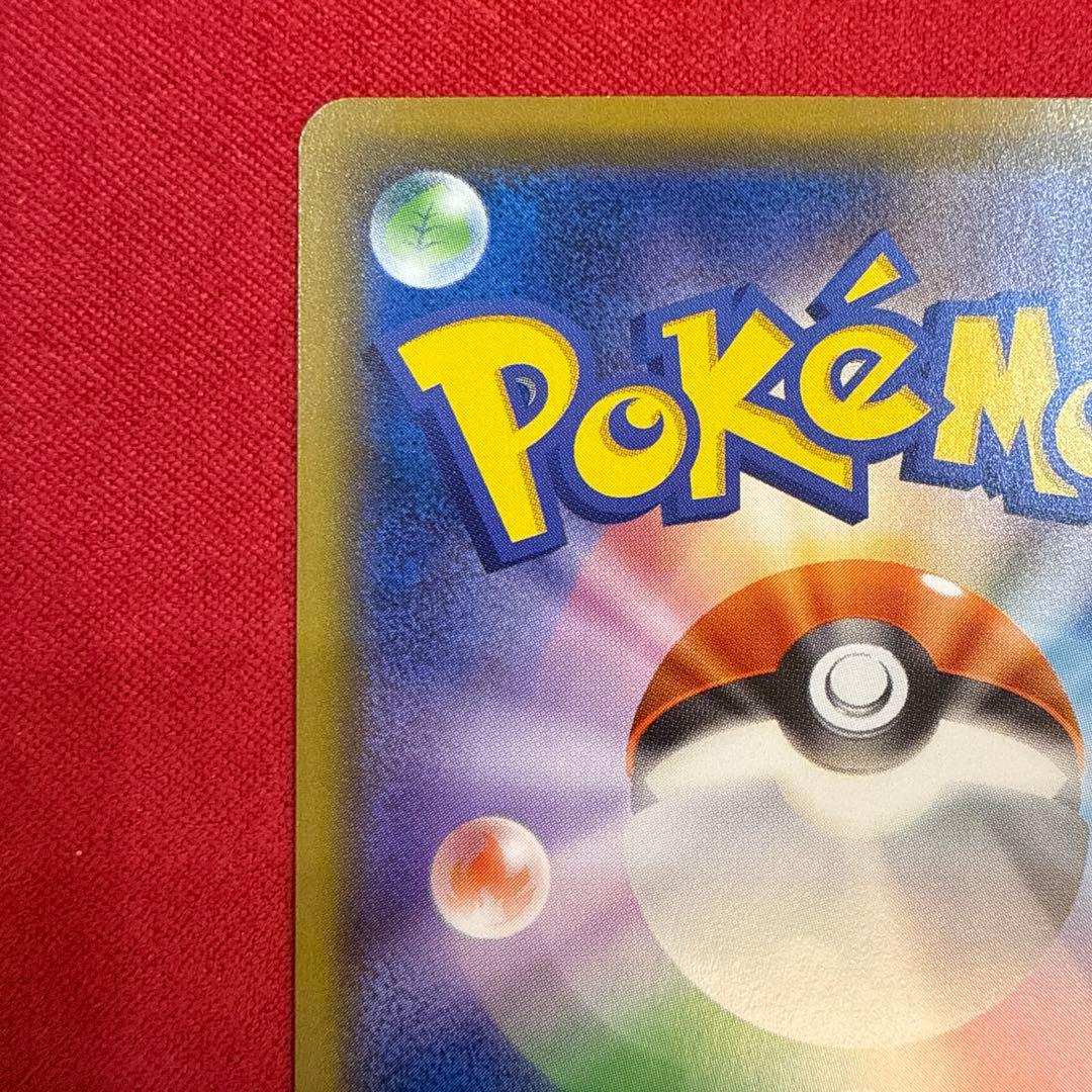 【美品・センタリング良】ピカチュウ C：SM10aジージーエンド 009/054