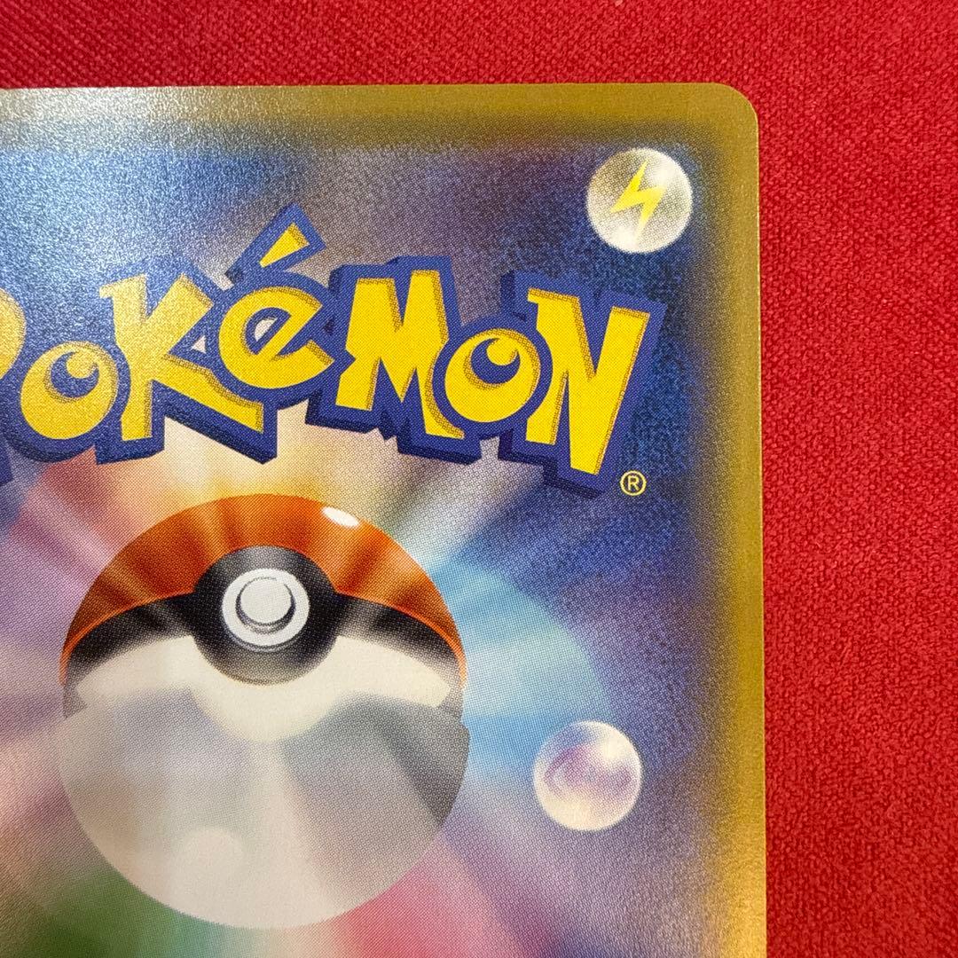 【美品・センタリング良】ピカチュウ C：SM10aジージーエンド 009/054