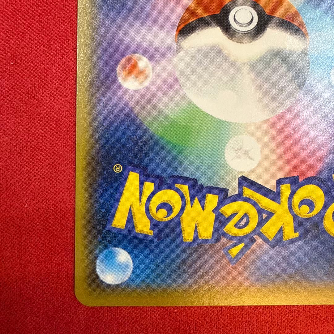 【美品・センタリング良】ピカチュウ C：SM10aジージーエンド 009/054