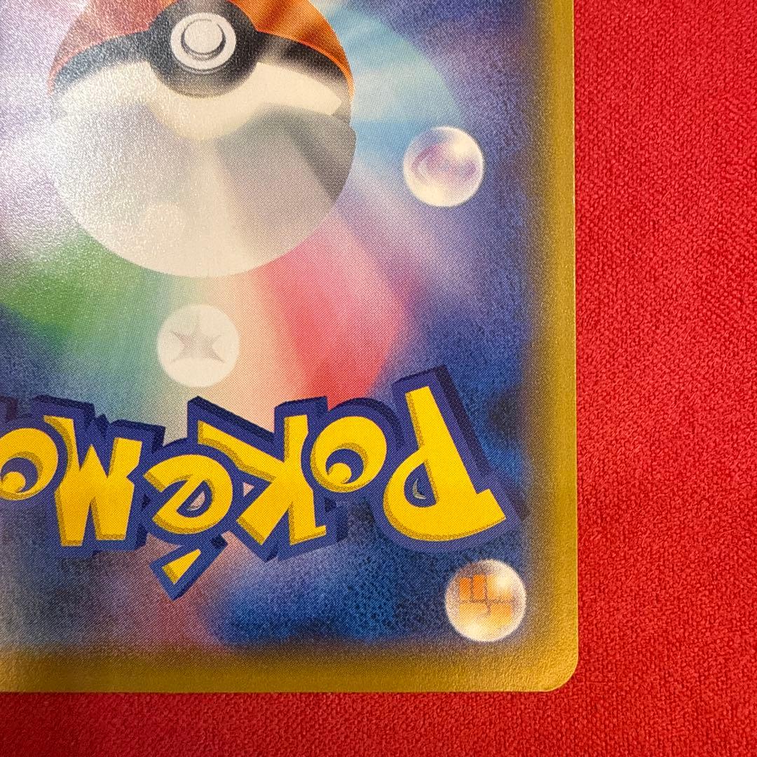 【美品・センタリング良】ピカチュウ C：SM10aジージーエンド 009/054