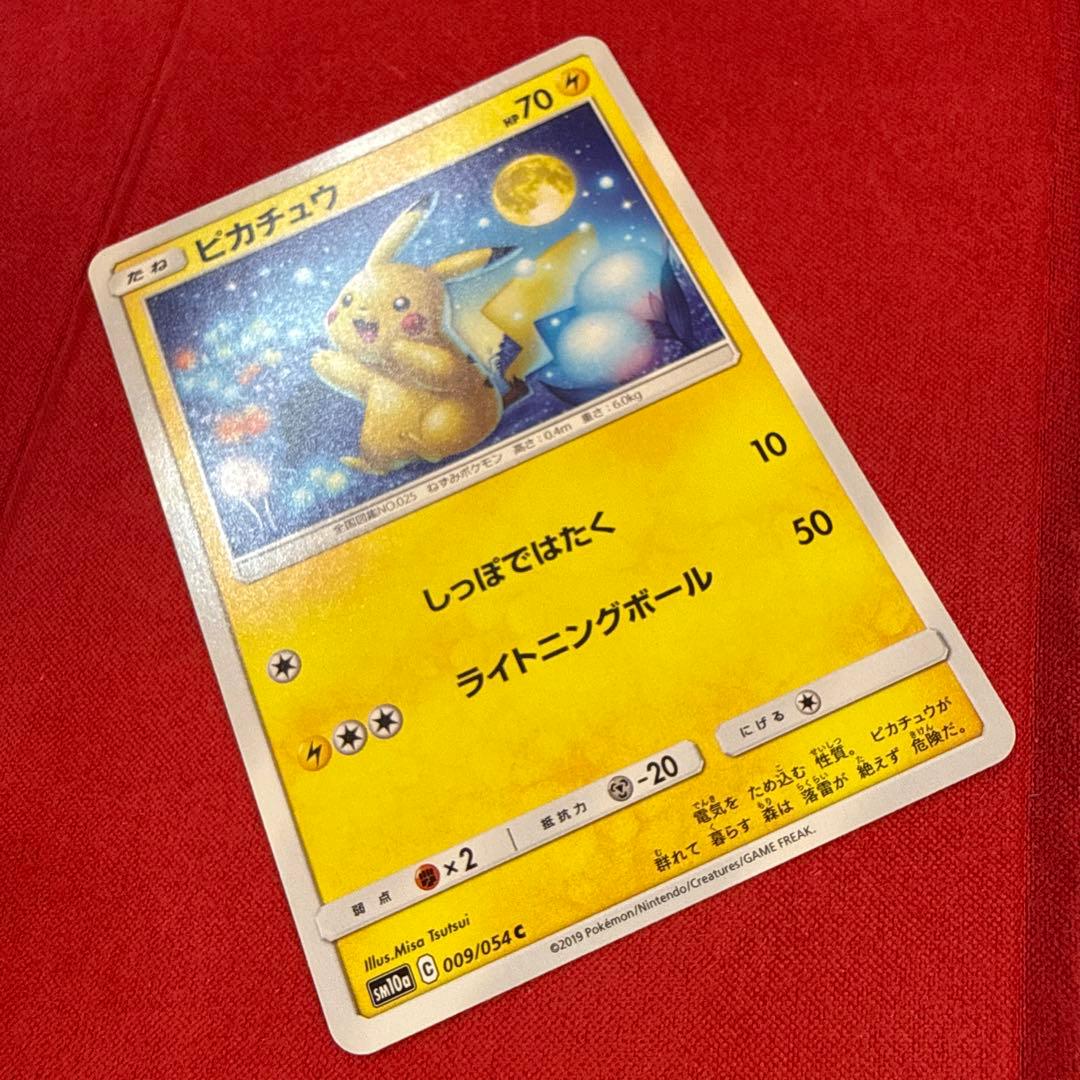 【美品・センタリング良】ピカチュウ C：SM10aジージーエンド 009/054