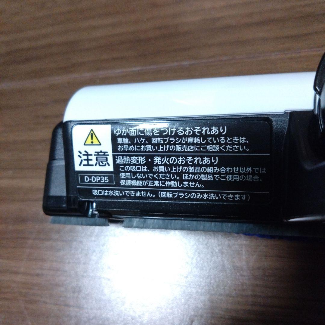【美品】日立スティッククリーナー用吸口　D-DP35クミ