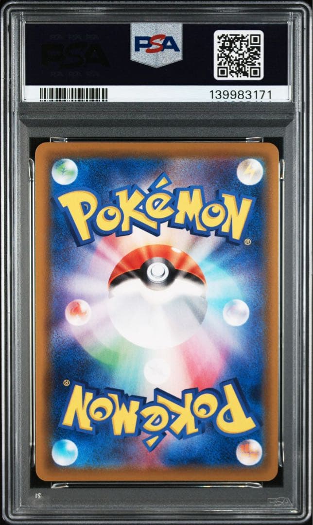 【PSA10】リーフィアV SR イーブイヒーローズ