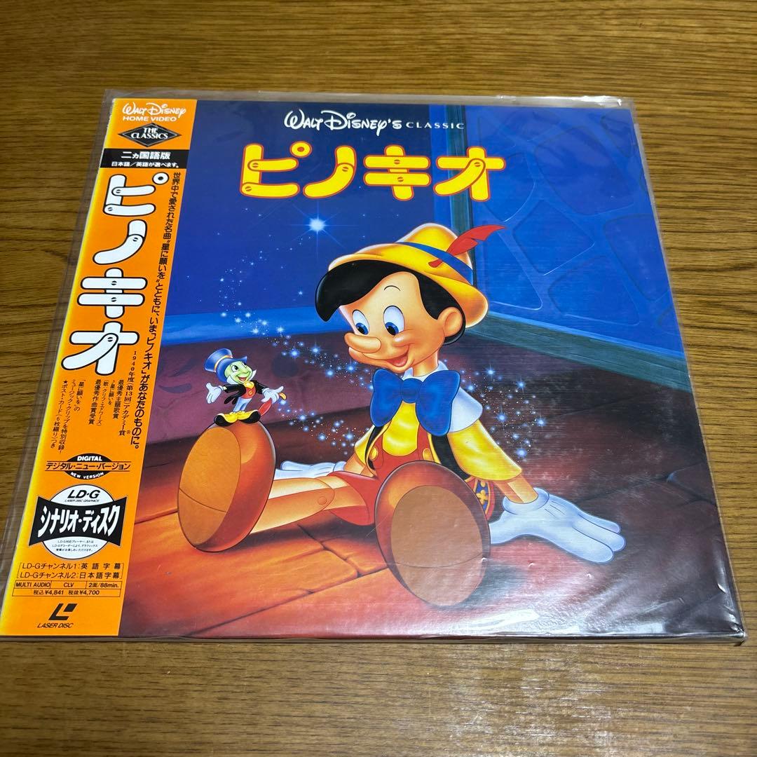 レーザーディスクWALT DISNEYCLASSIC 8枚セット　アラジン他