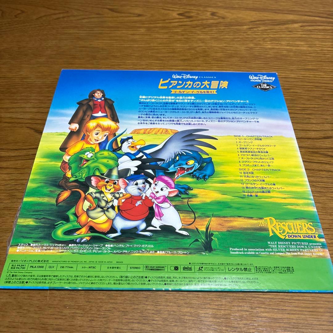 レーザーディスクWALT DISNEYCLASSIC 8枚セット　アラジン他