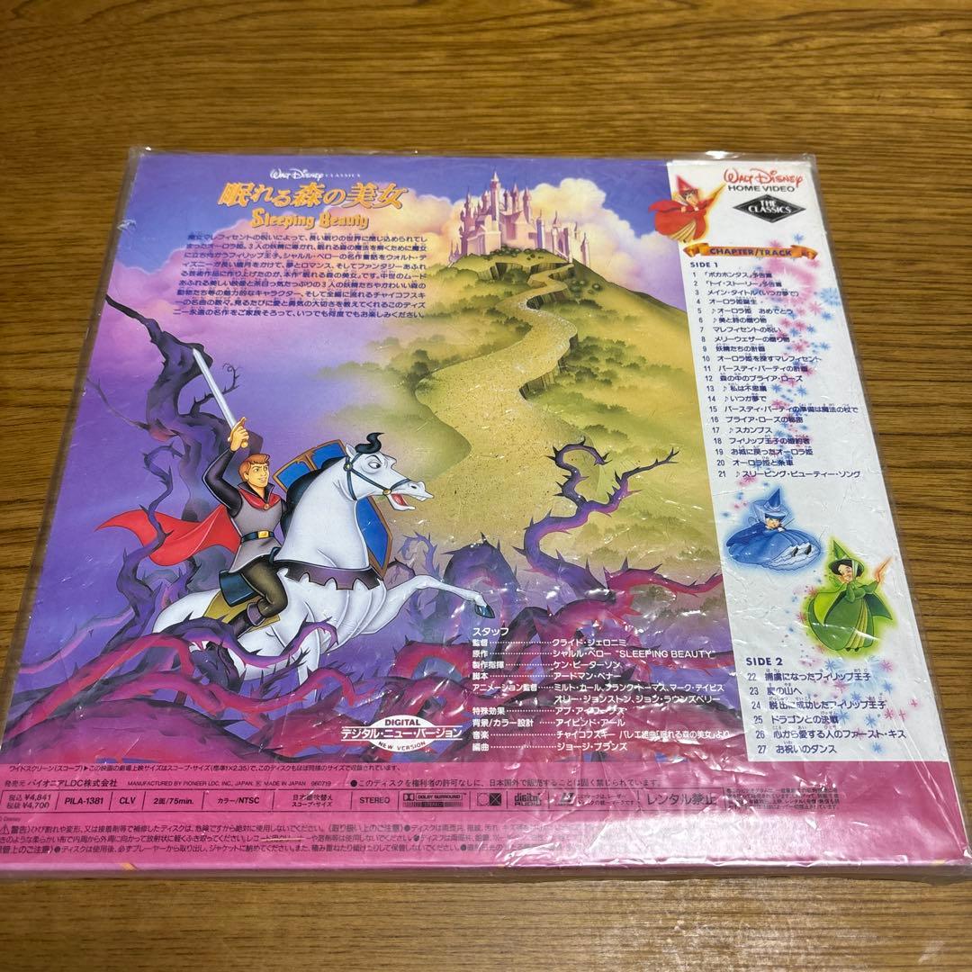 レーザーディスクWALT DISNEYCLASSIC 8枚セット　アラジン他