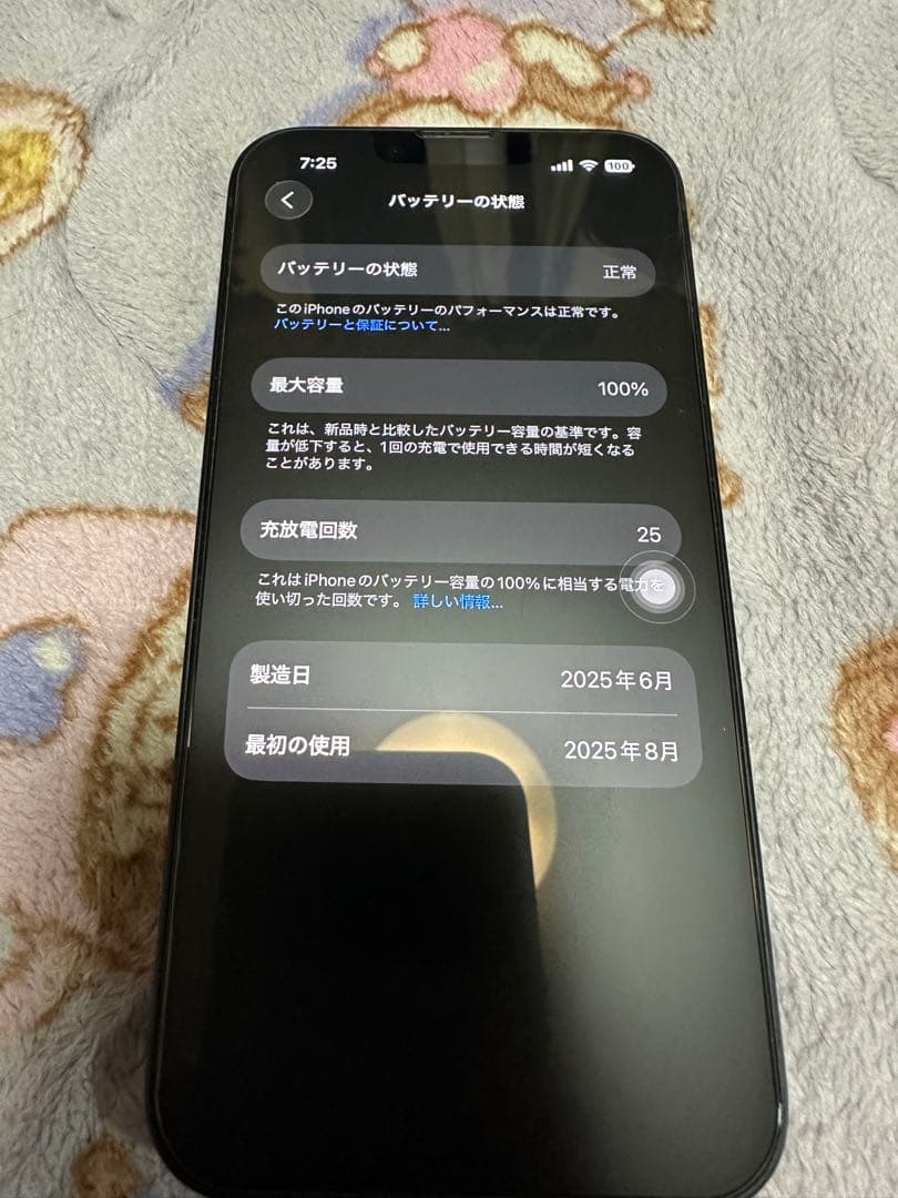 iPhone16e 本体 128GB SIMフリー