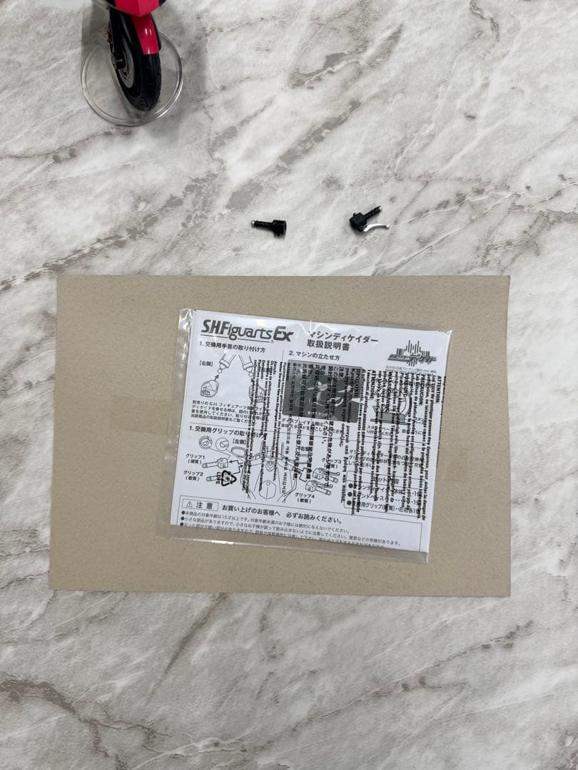 S.H.Figuarts マシンディケイダー 仮面ライダーディケイド