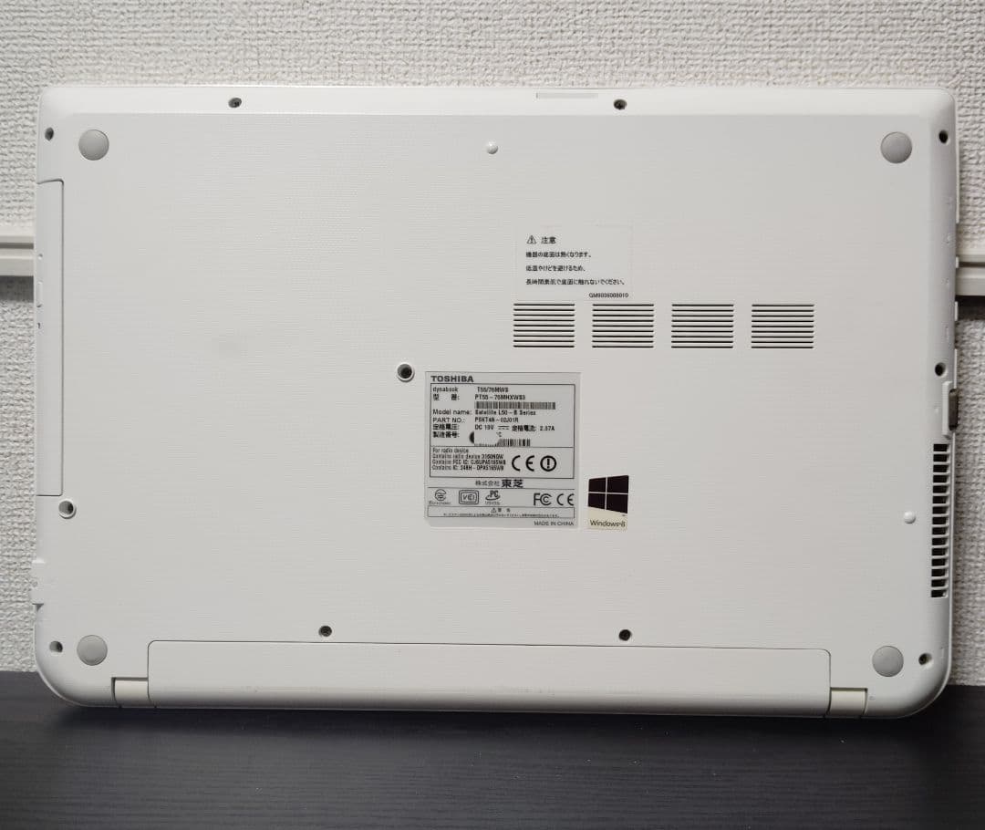 Windowsノート本体 dynabook Win11 i7 8GB SSD128