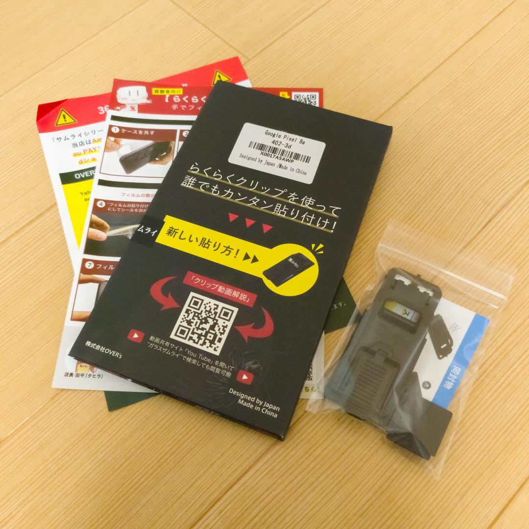 Google Pixel 8a Obsidian 本体 + 予備フィルム付