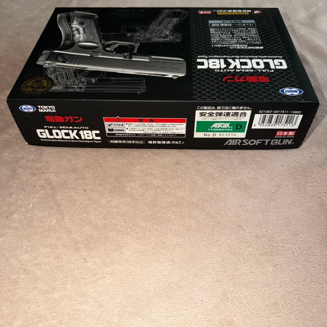 GLOCK 18C 電動ガン フル・セミオート