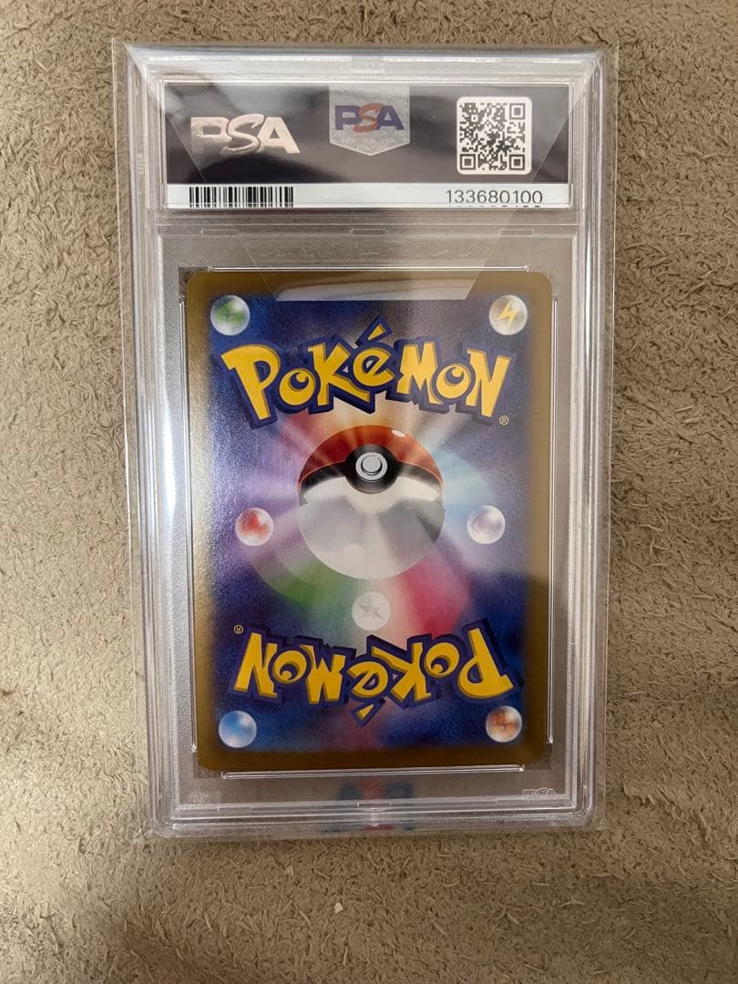 ポケモンカード ピカチュウex SAR PSA10 超電ブレイカー