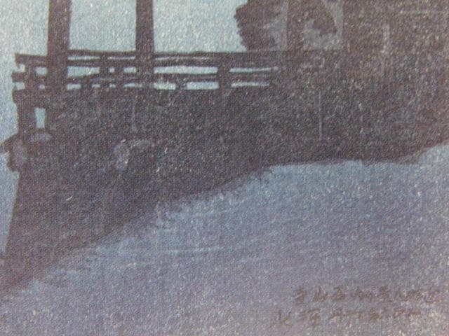 伊東深水、【石山寺】、希少な額装用画集より、美品、新品額装付