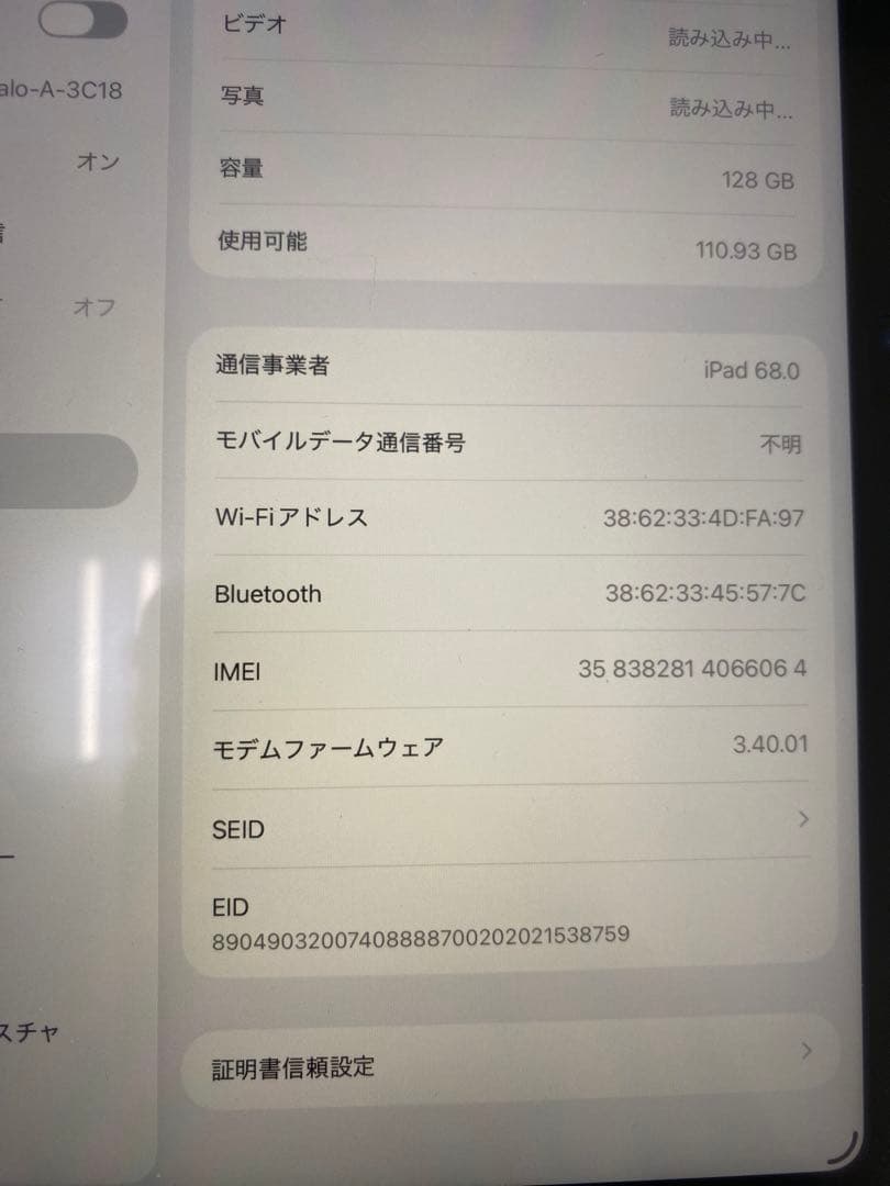 ほぼ未 B100 iPad 11世代 セルラー 128GB MD7G4J/A 本