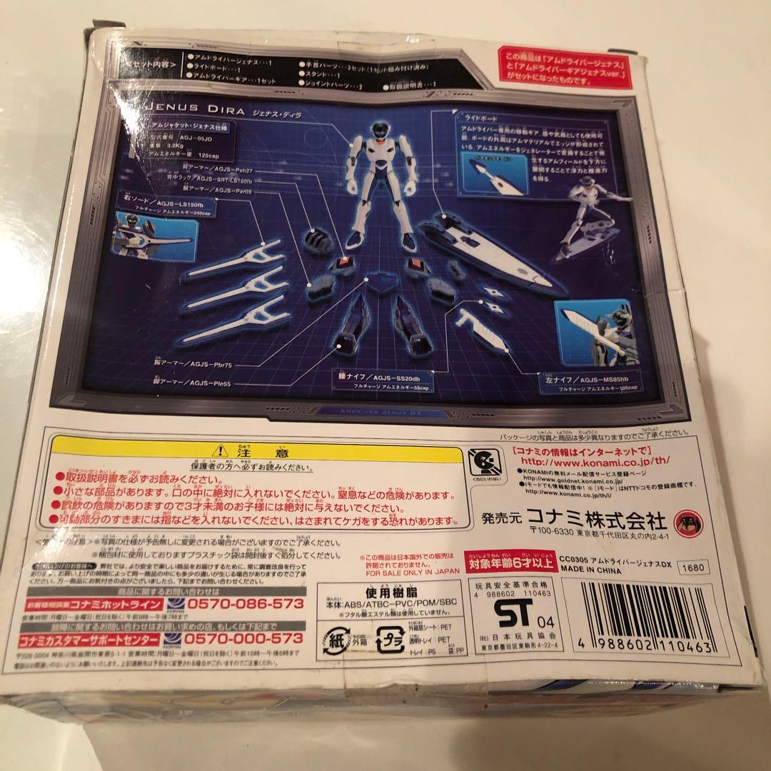 お値下げ☆当時物☆アムドライバージェナスDX01