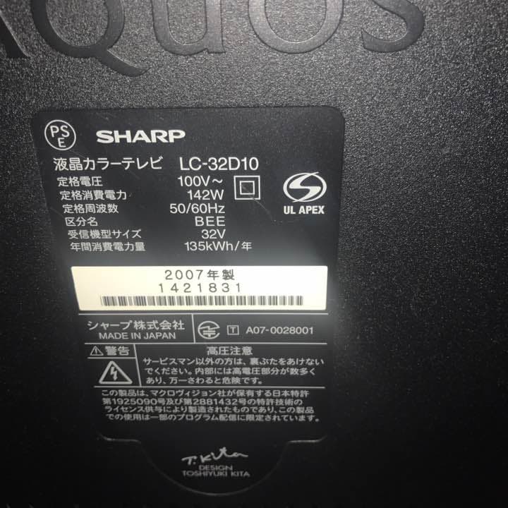 シャープ 32型 テレビ