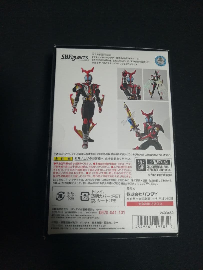 【抽選当選品 新品未開封】入手困難 真骨彫 仮面ライダーカブト ハイパーフォーム
