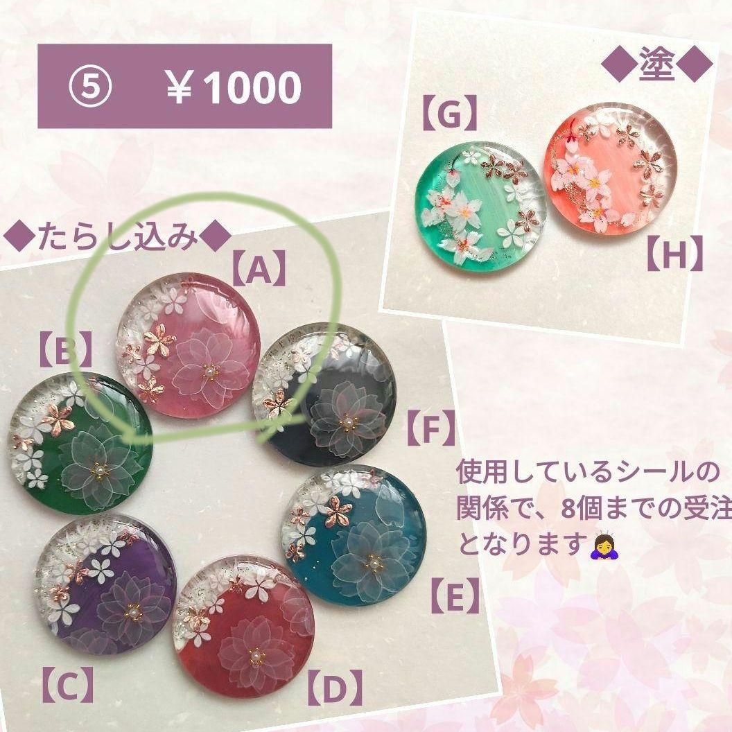 2026-02　オーダーページ14