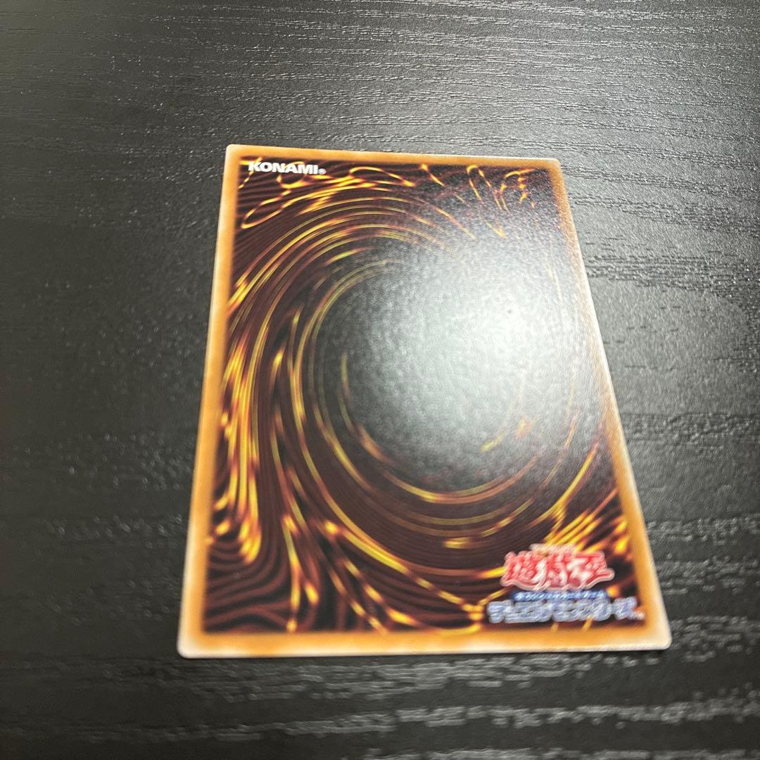 遊戯王　超究極魔導竜王 25thシークレットレア1枚