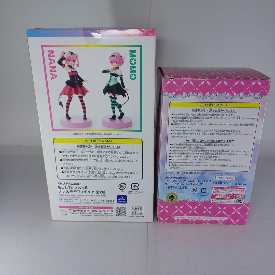 To LOVEる　フィギュア　ぬーどる　西連寺春菜　もっと ナナ&モモ
