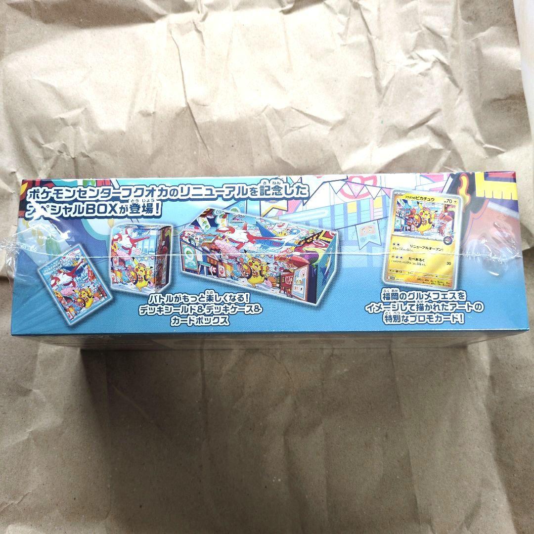 ポケモンカード　スペシャルBOX　ポケモンセンター　フクオカ【未開封】