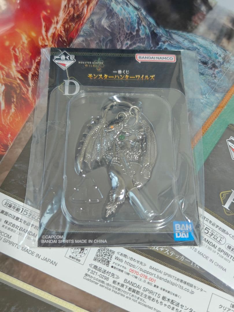 [一番くじ] モンスターハンター ラストワン賞 +C+D+H+おまけF+G賞