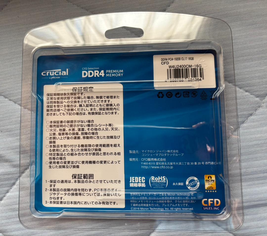 Crucial DDR4-2400 32GB (16GB×2枚) デスクトップ用