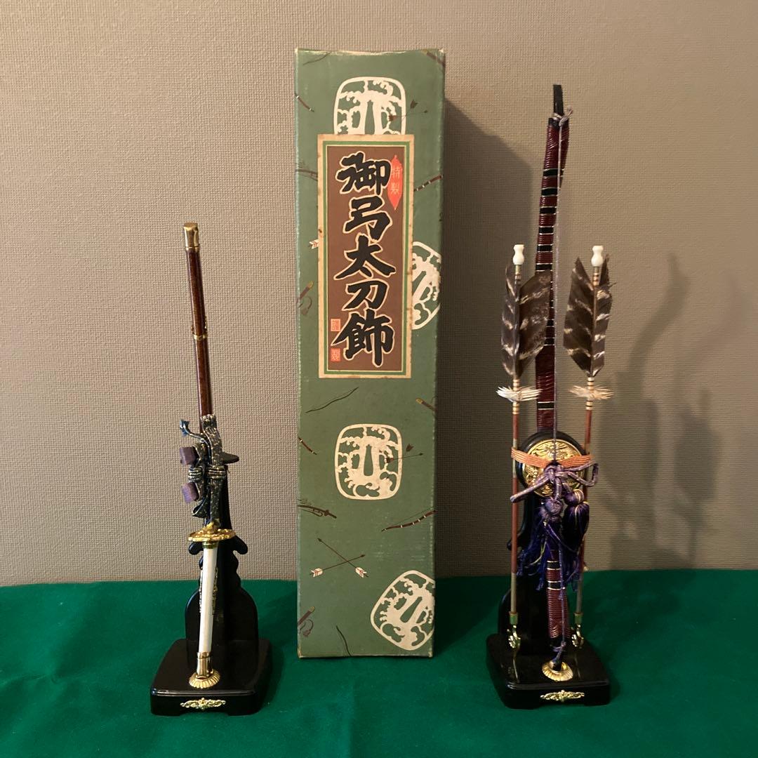 五月人形 端午の節句 兜 太刀 弓　※直接引渡し品（東京23区）