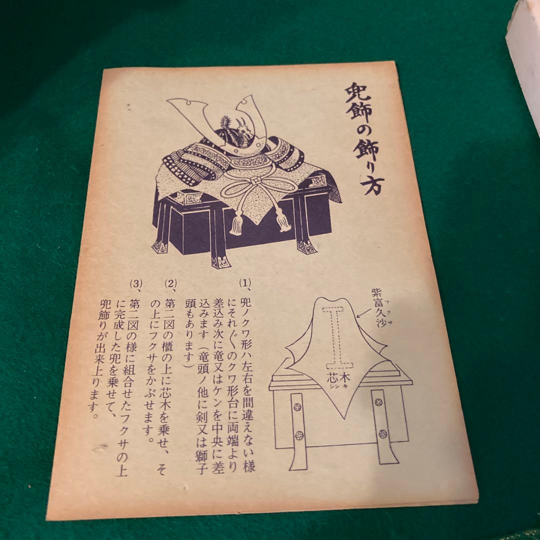 五月人形 端午の節句 兜 太刀 弓　※直接引渡し品（東京23区）