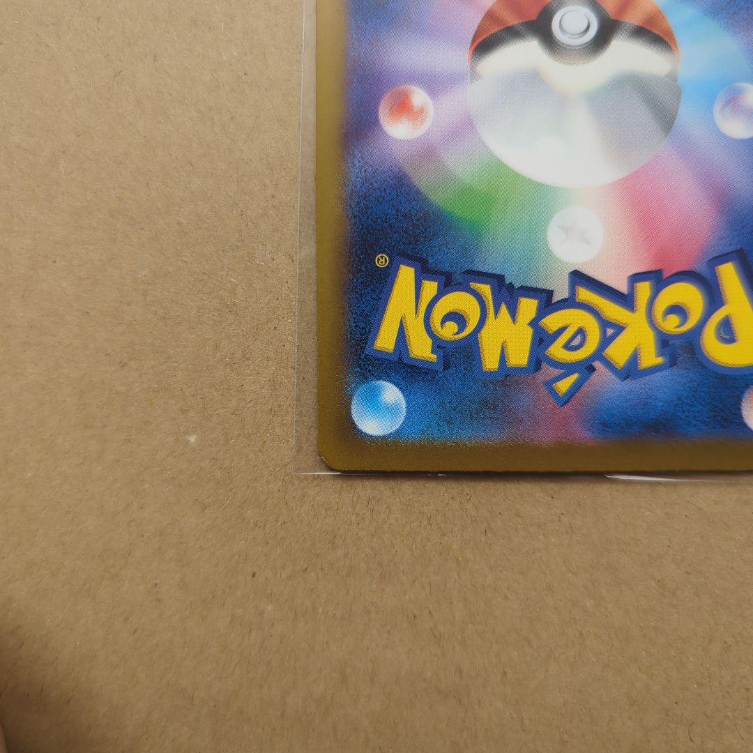 メガリザードン X ex　MA　M2a　223/193