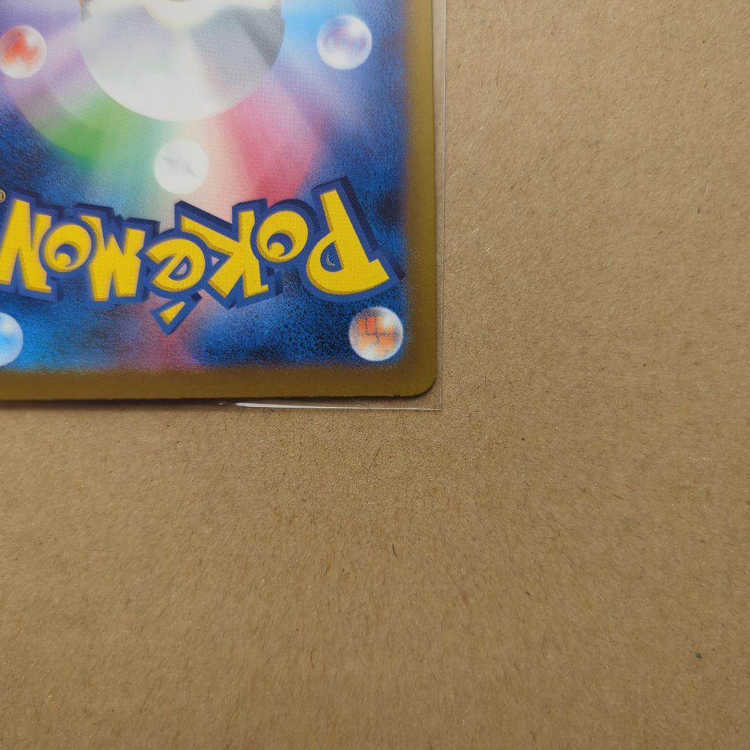 メガリザードン X ex　MA　M2a　223/193