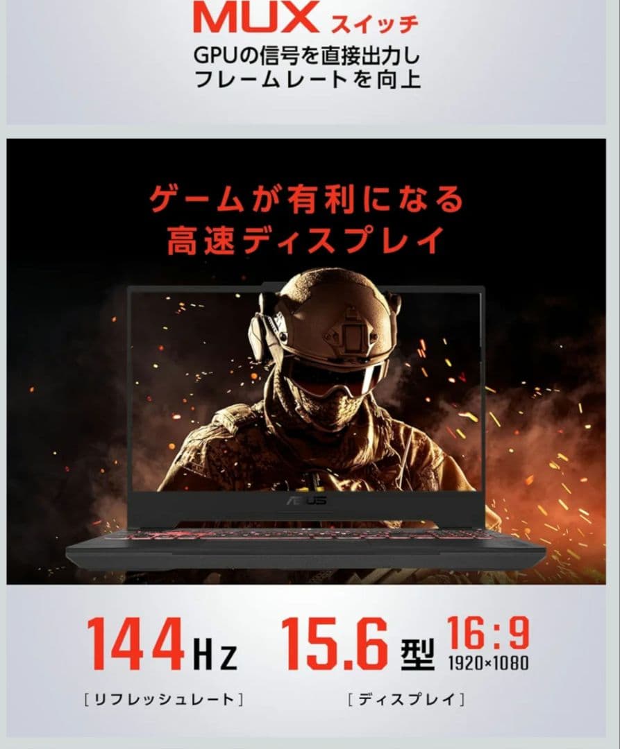 ASUS TUF GAMING A15 15.6インチ ゲーミングノートPC