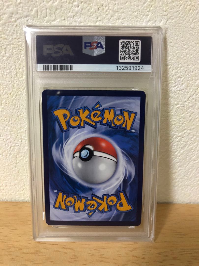 ポケモンカード　ピカチュウ バティックシャツ (ヒトデマン柄) psa10
