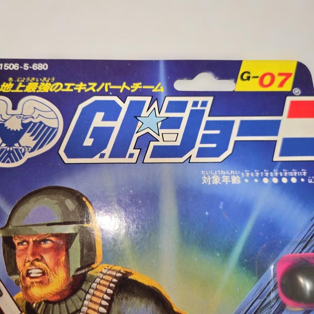 【当時物　新品未開封　激レア！】G.I.ジョー 　地上最強のエキスパートチーム