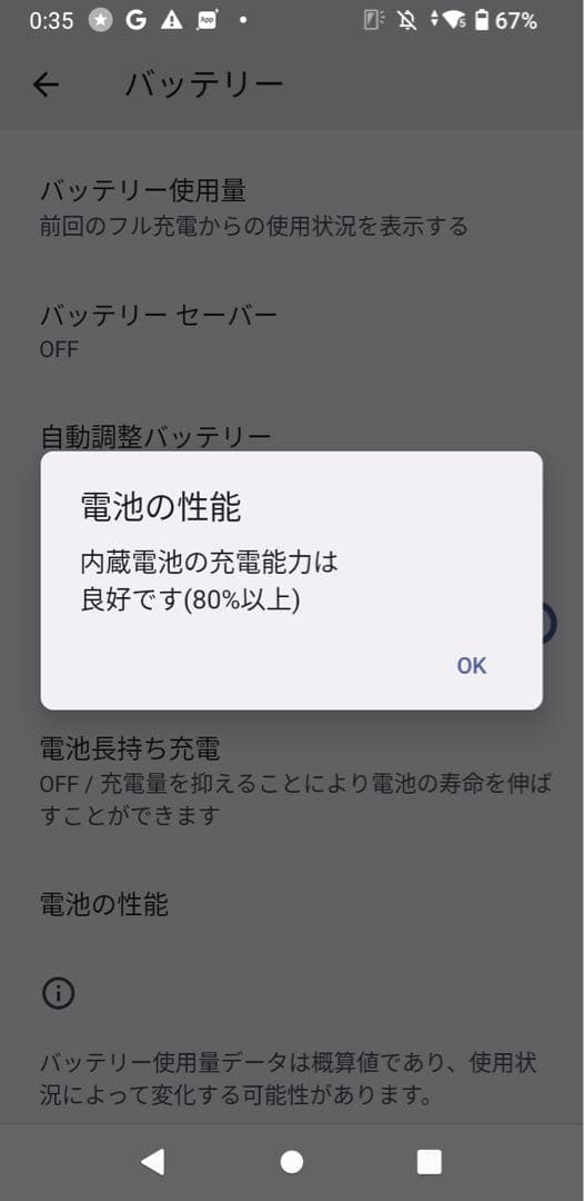 arrows Be4 Plus F-41B Android 13 スマホ本体