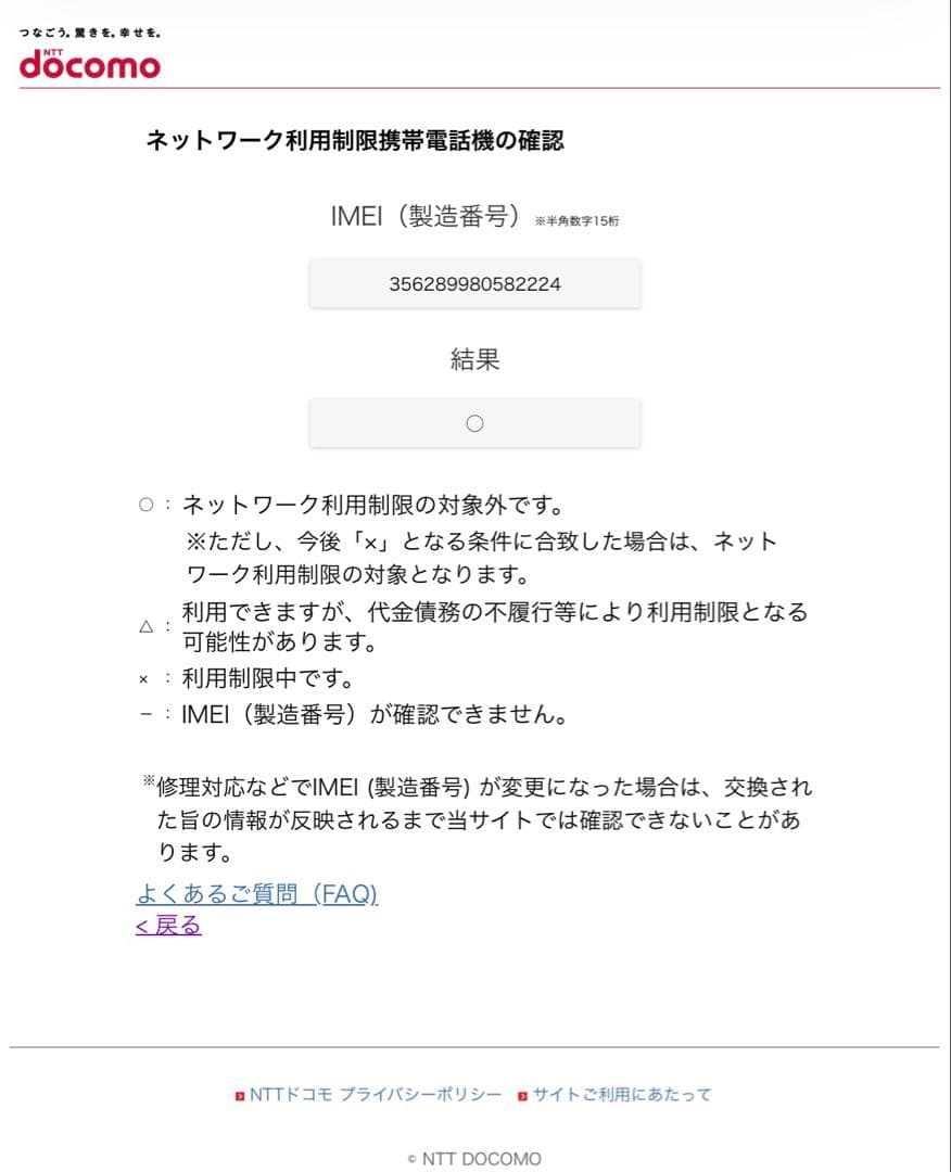 arrows Be4 Plus F-41B Android 13 スマホ本体