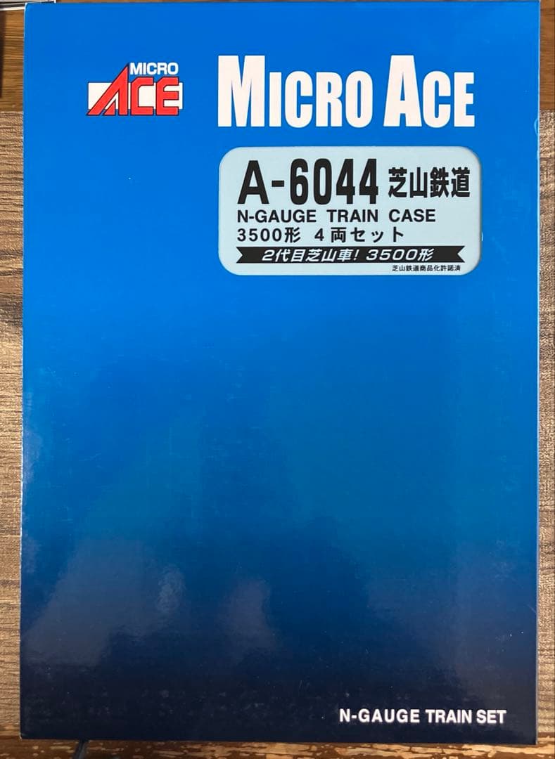 芝山鉄道　3500形　マイクロエース
