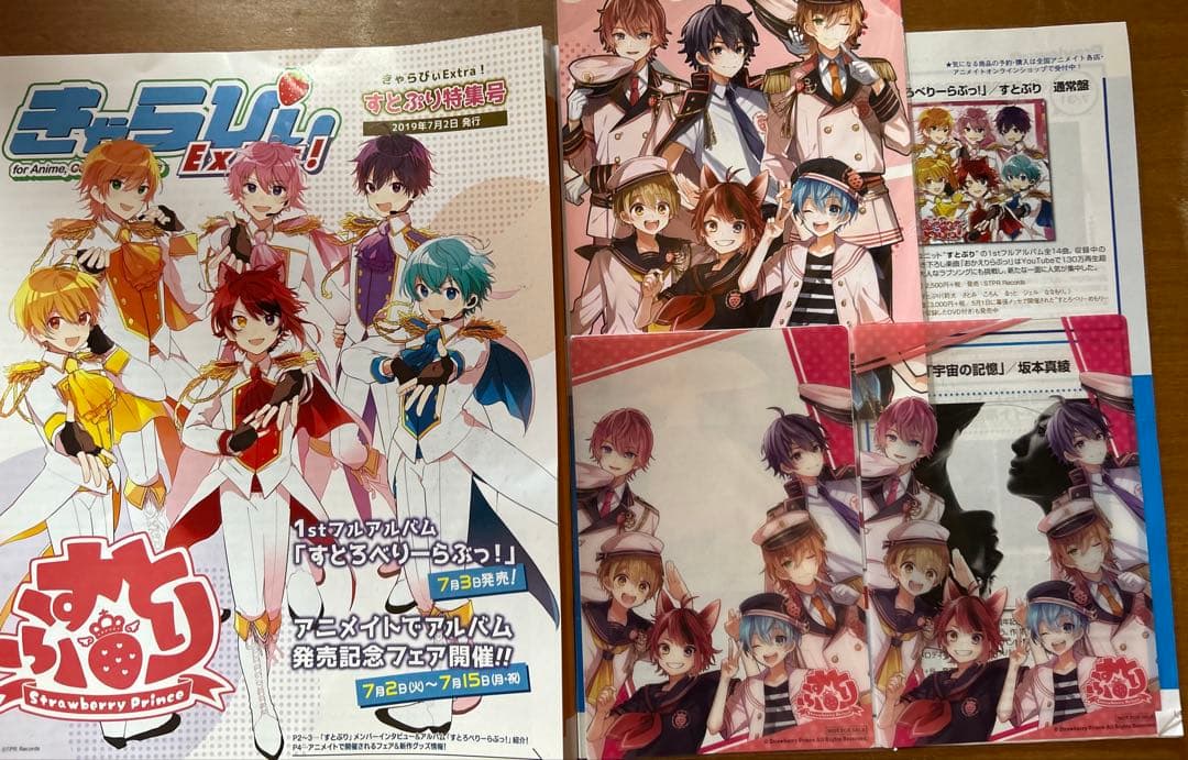 すとぷり 箱推しさんオススメ