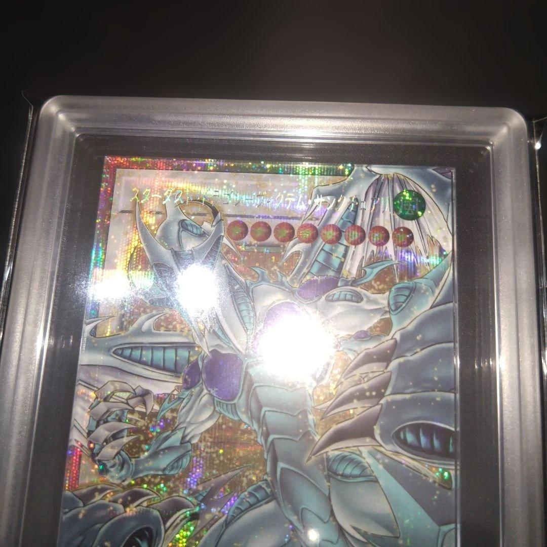 【ARS 10】スターダストドラゴンヴィクティムサンクチュアリ　オーバーフレーム